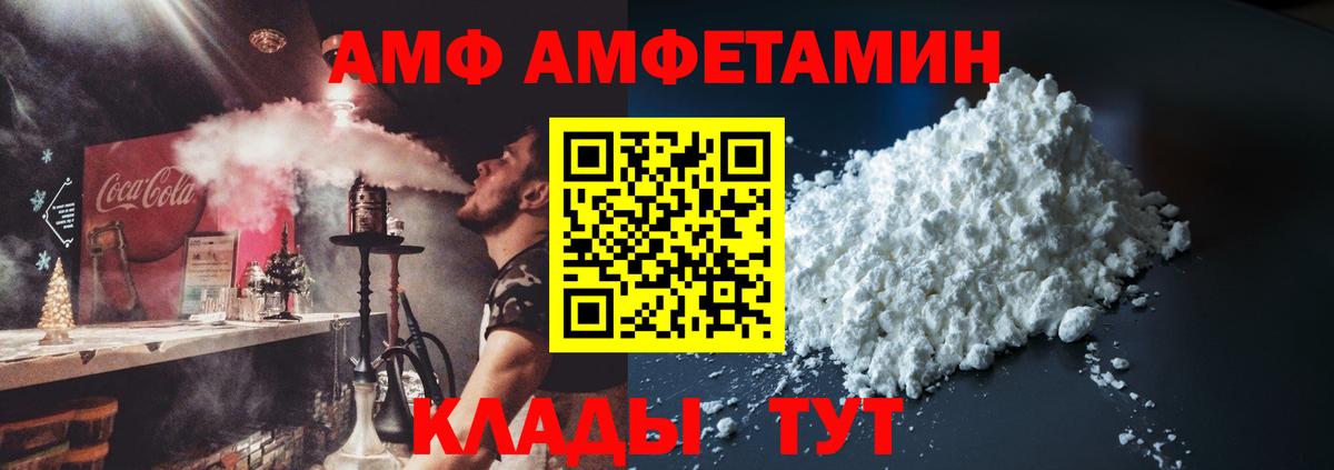 АМФЕТАМИН 98% Арзамас