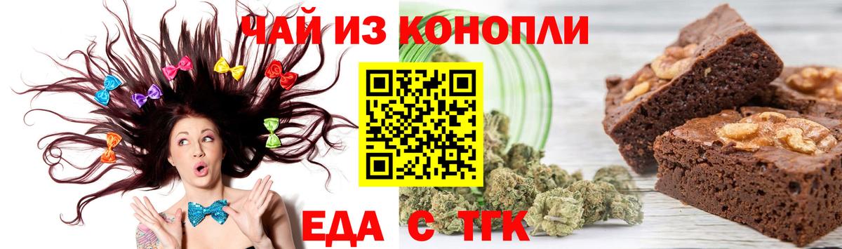 Canna-Cookies конопля  Вход с VPN  Арзамас 