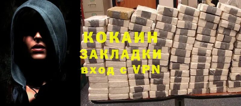 КОКАИН 99%  Арзамас 
