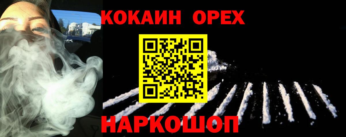 КОКАИН 99% Арзамас