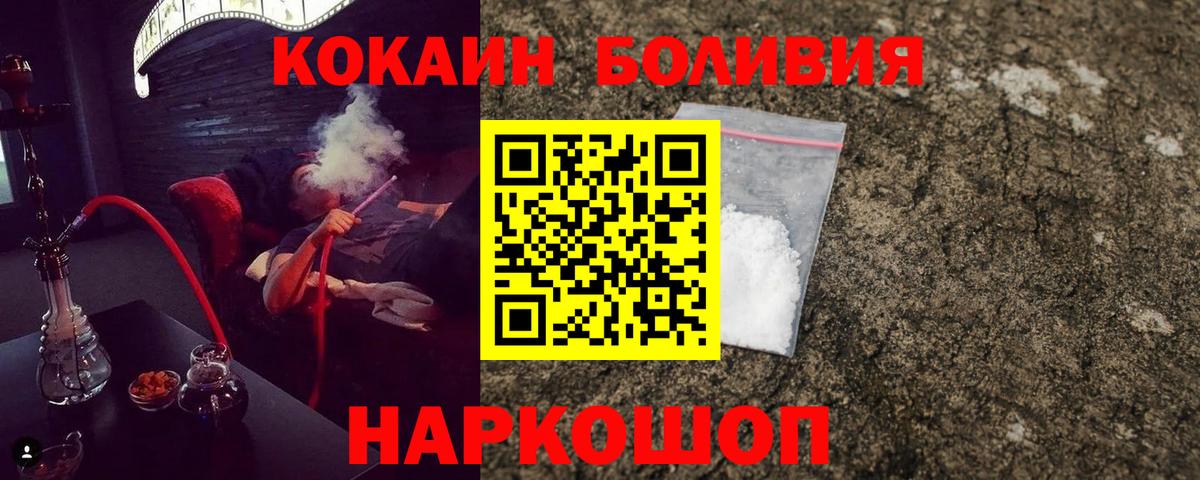 КОКАИН Columbia  Вход с VPN  Кокаин 98%  Арзамас 