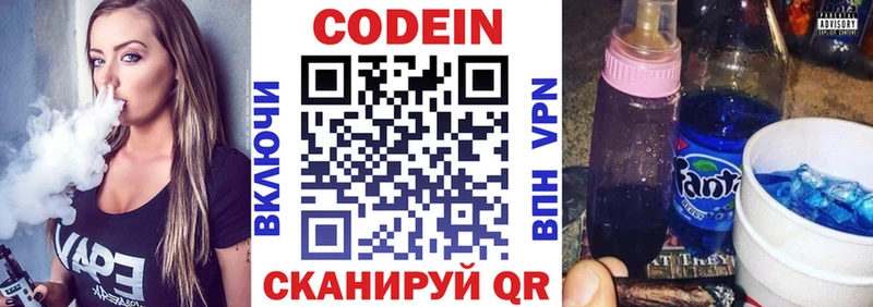 Codein Purple Drank  это какой сайт  blacksprut   Арзамас  купить  цена 