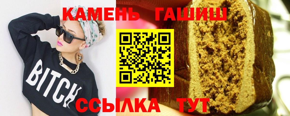 ГАШ 40% ТГК  ГАШИШ гарик  Арзамас  ГАШ  Вход с VPN 