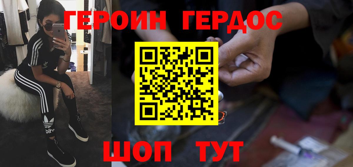 ГЕРОИН  Героин гречка  Вход с VPN  Арзамас 