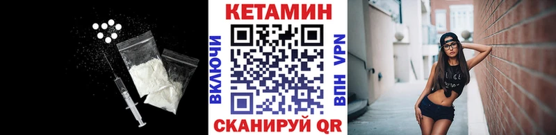 Кетамин VHQ  Арзамас 