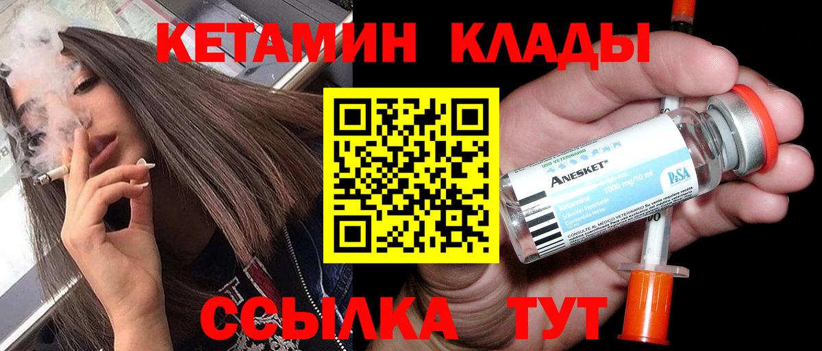 Кетамин ketamine Арзамас