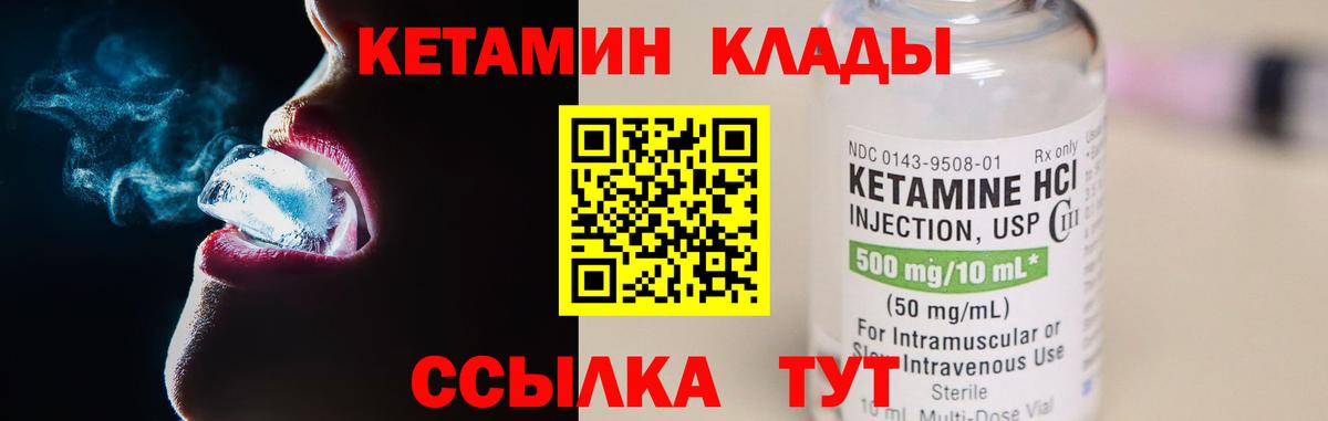 Кетамин ketamine  Вход с VPN  Арзамас 
