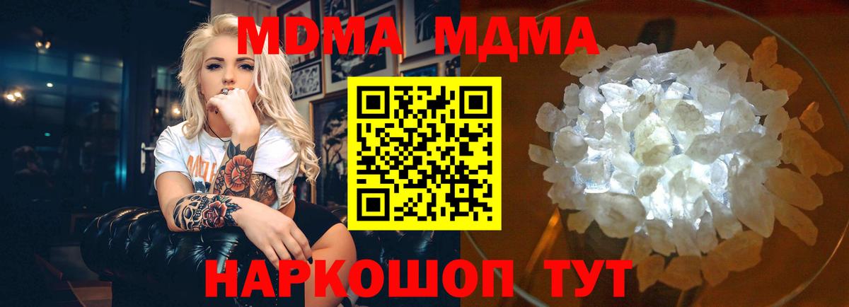 Арзамас  МДМА кристаллы  МДМА  Вход с VPN  МДМА Molly 