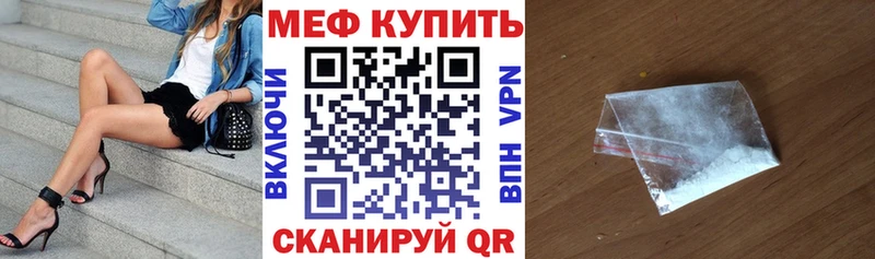 купить наркоту  Арзамас  МЕФ mephedrone 