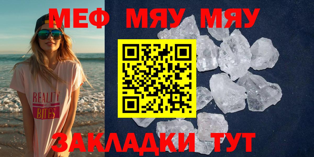 Меф  Арзамас