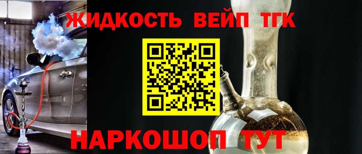 Дистиллят ТГК THC oil Арзамас