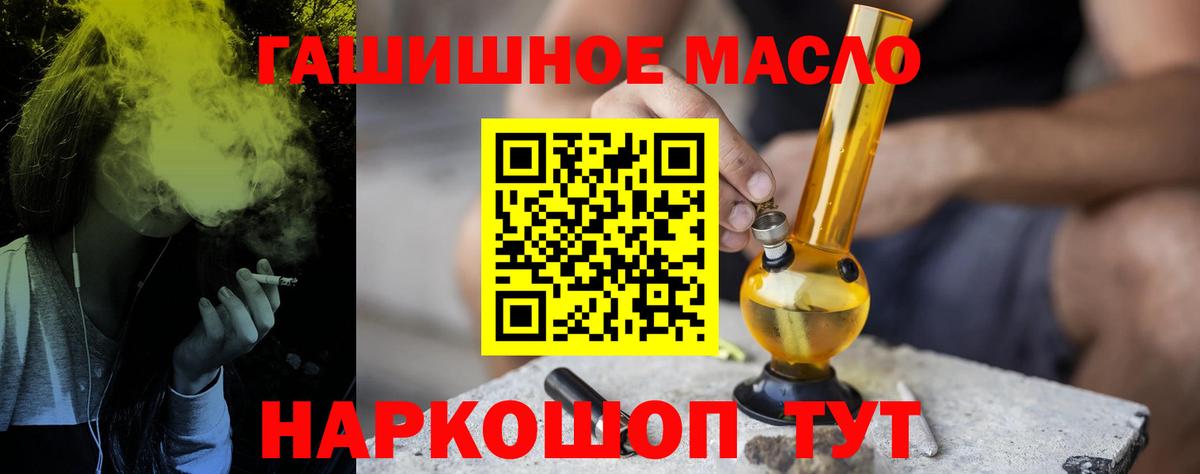 ТГК гашишное масло  Вход с VPN  Арзамас 