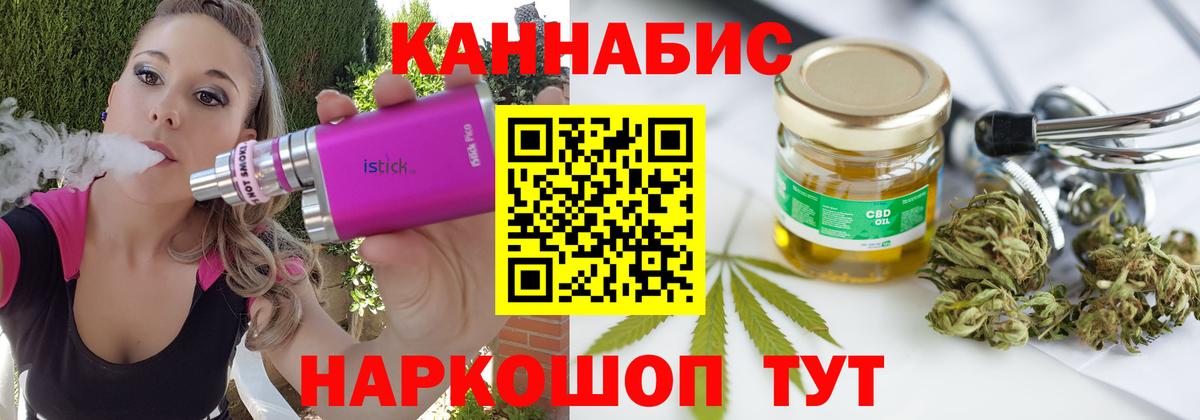 Конопля White Widow Арзамас